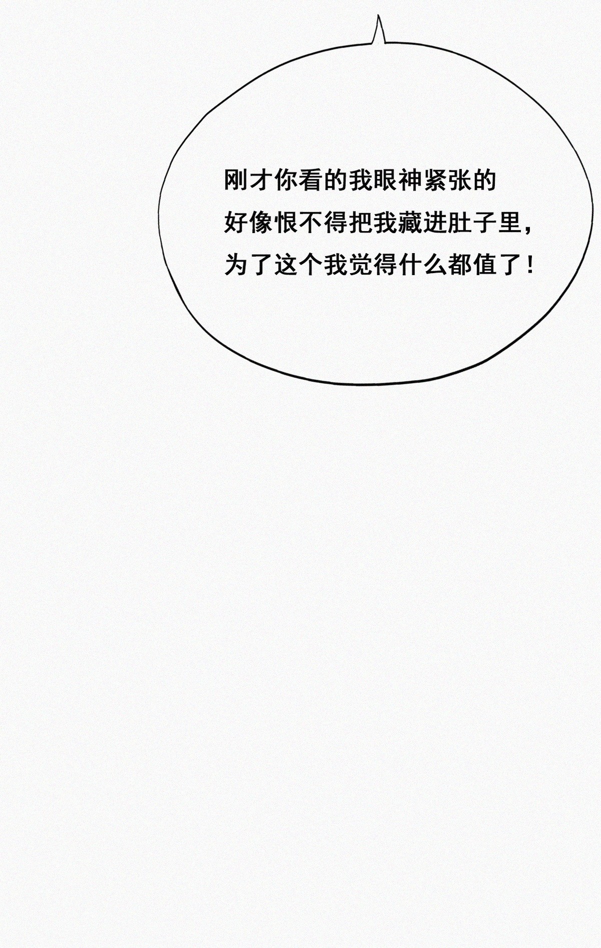 逆袭之好孕人生57 一起打地铺