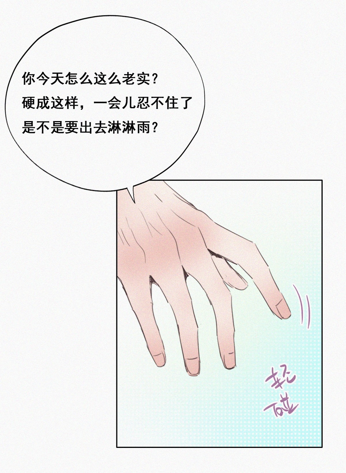 逆袭之好孕人生57 一起打地铺