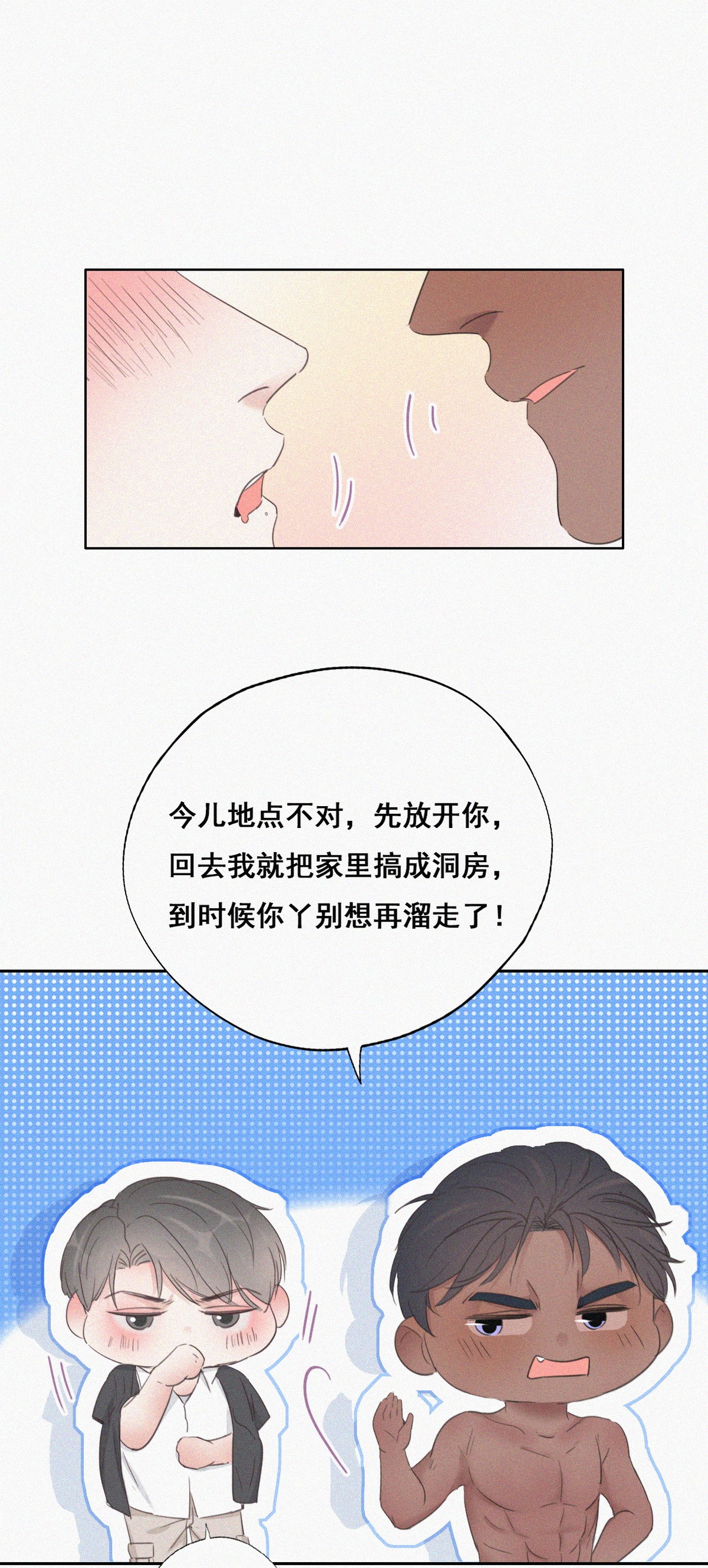 逆袭之好孕人生57 一起打地铺