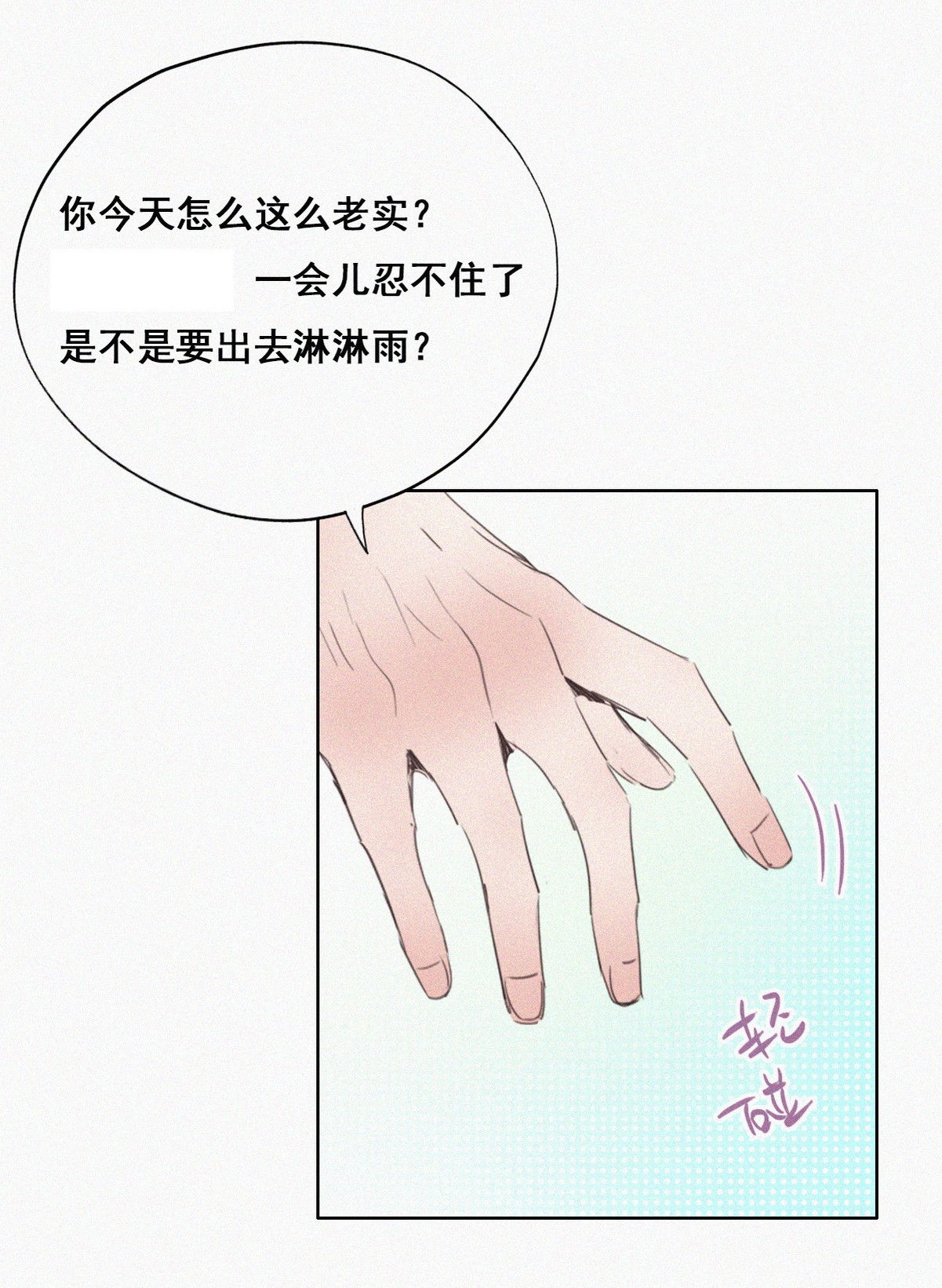 逆袭之好孕人生57 一起打地铺