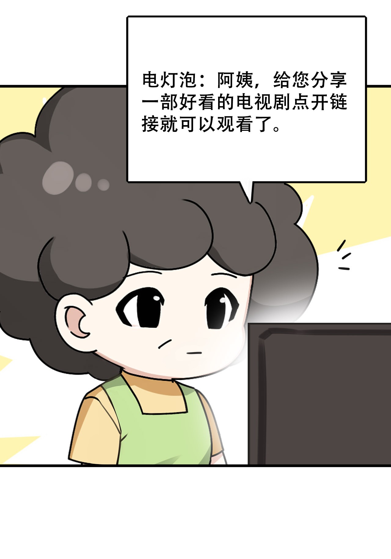 逆袭之好孕人生57 一起打地铺