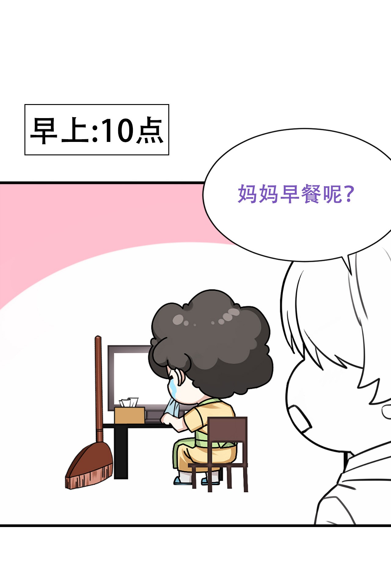 逆袭之好孕人生57 一起打地铺