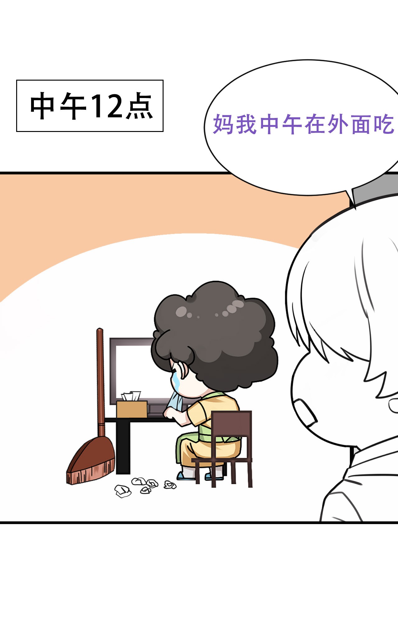 逆袭之好孕人生57 一起打地铺