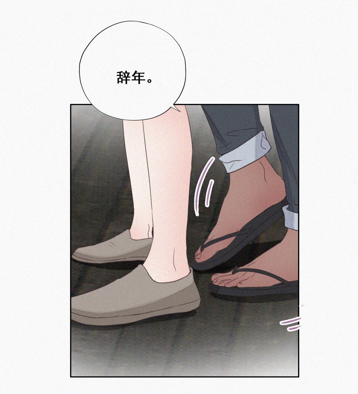 逆袭之好孕人生57 一起打地铺