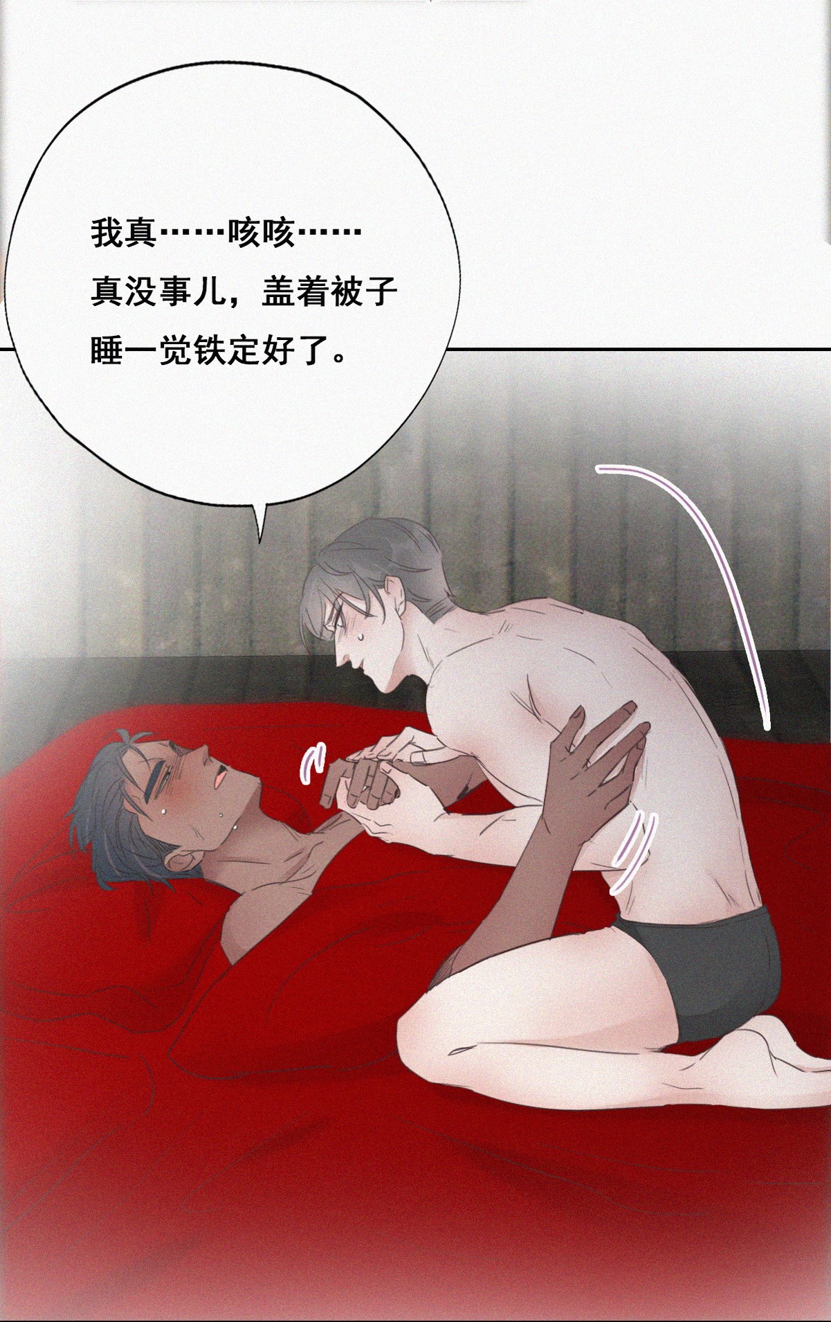 逆袭之好孕人生58 瞿城生病