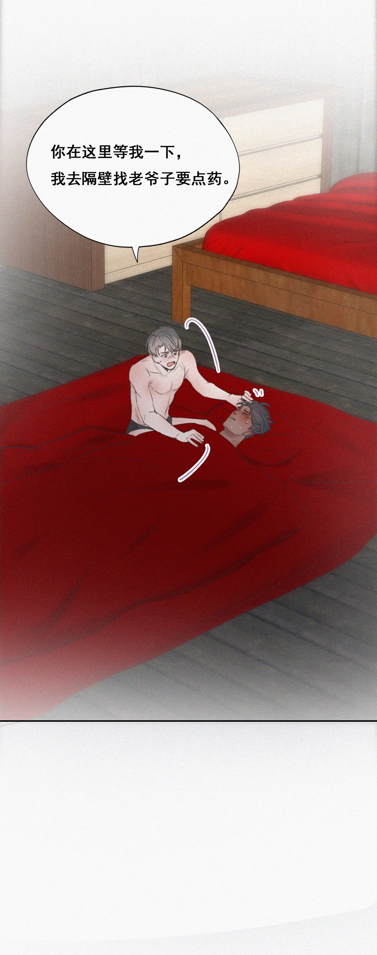 逆袭之好孕人生58 瞿城生病