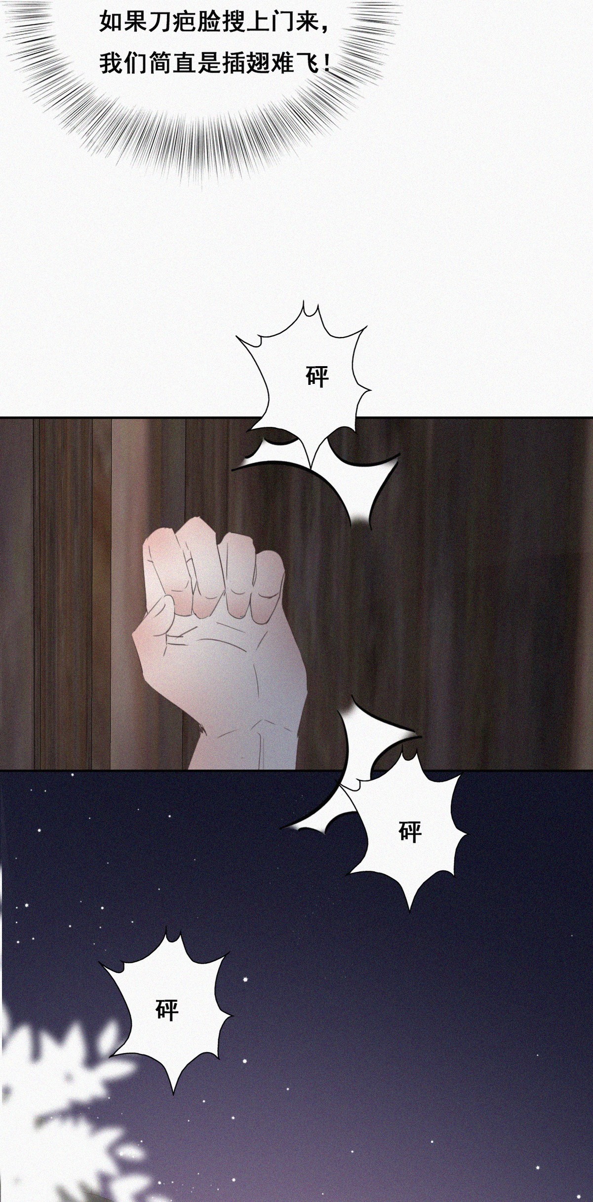 逆袭之好孕人生58 瞿城生病