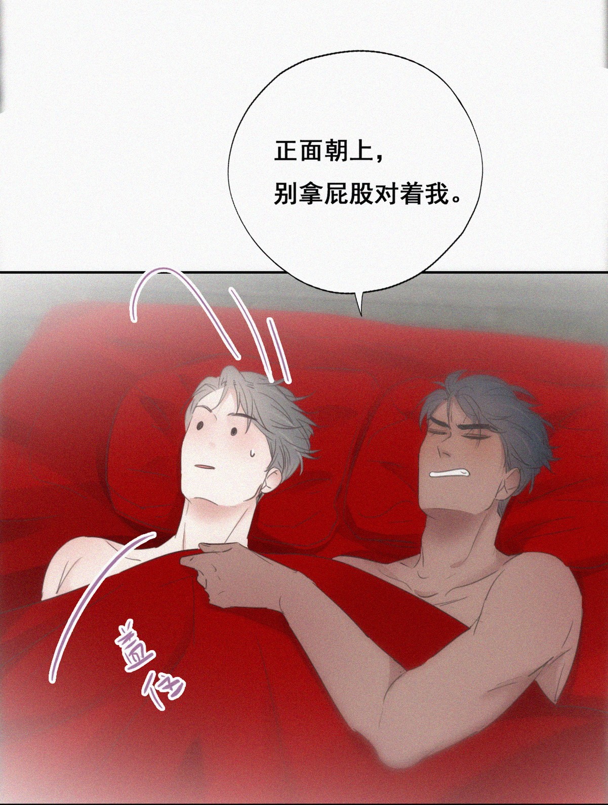 逆袭之好孕人生58 瞿城生病