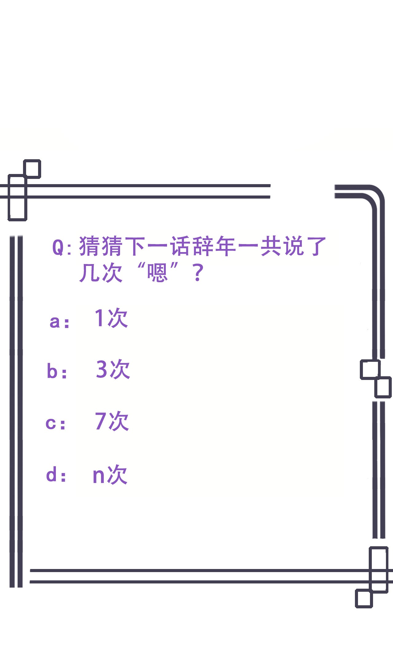 逆袭之好孕人生58 瞿城生病