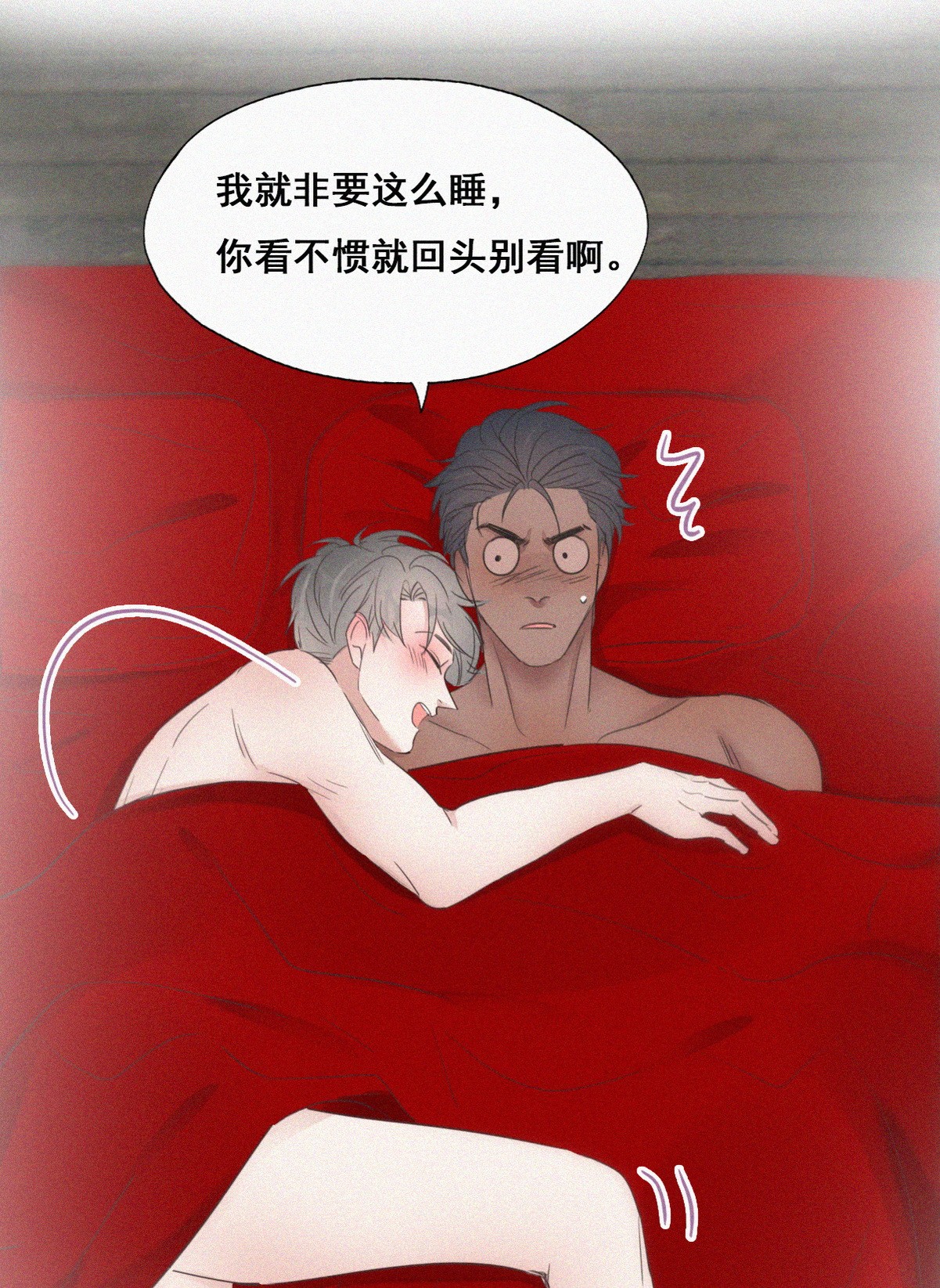 逆袭之好孕人生58 瞿城生病
