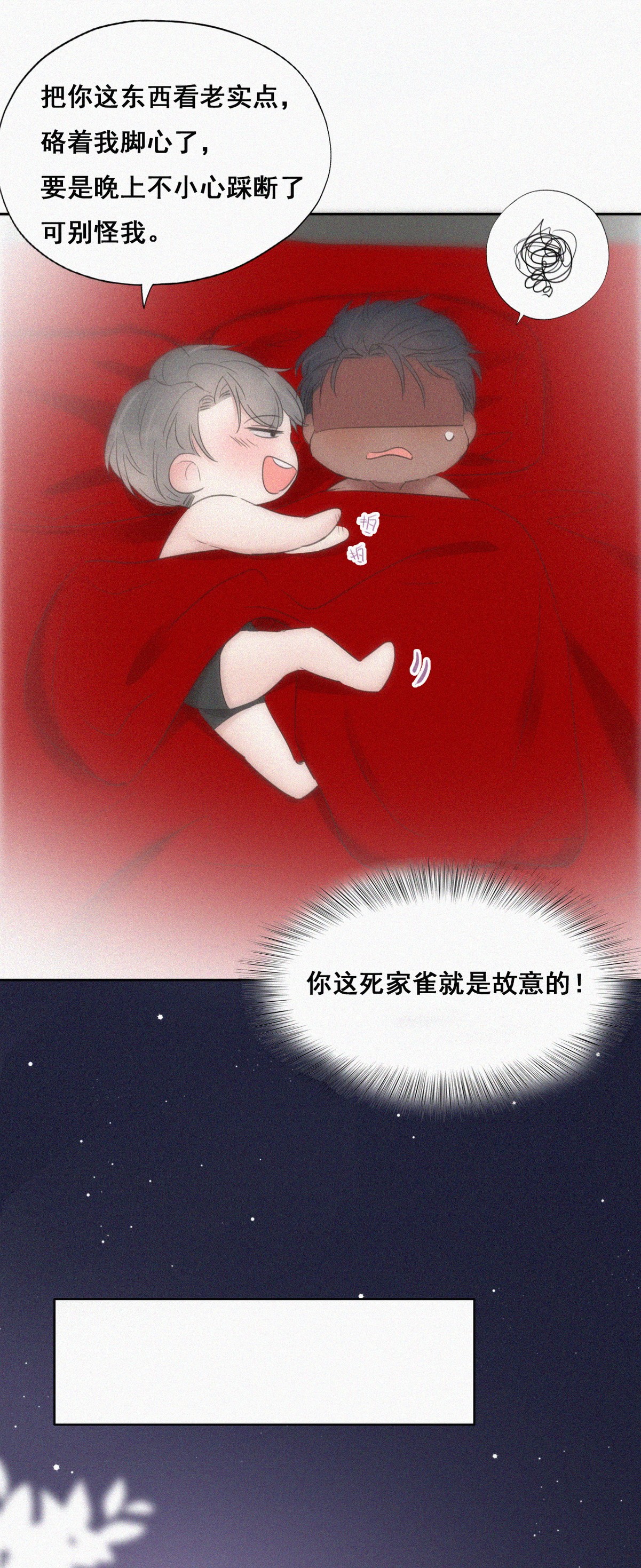 逆袭之好孕人生58 瞿城生病