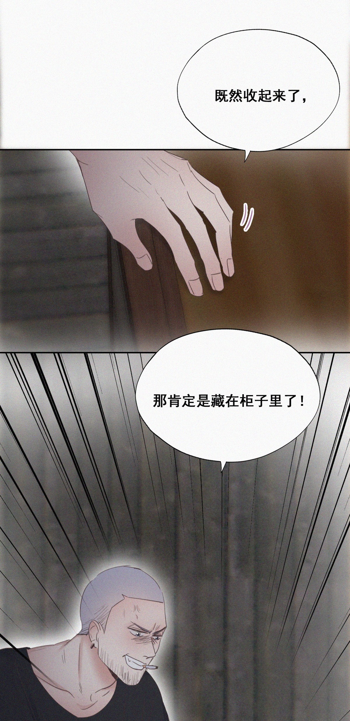 逆袭之好孕人生59 险些被抓