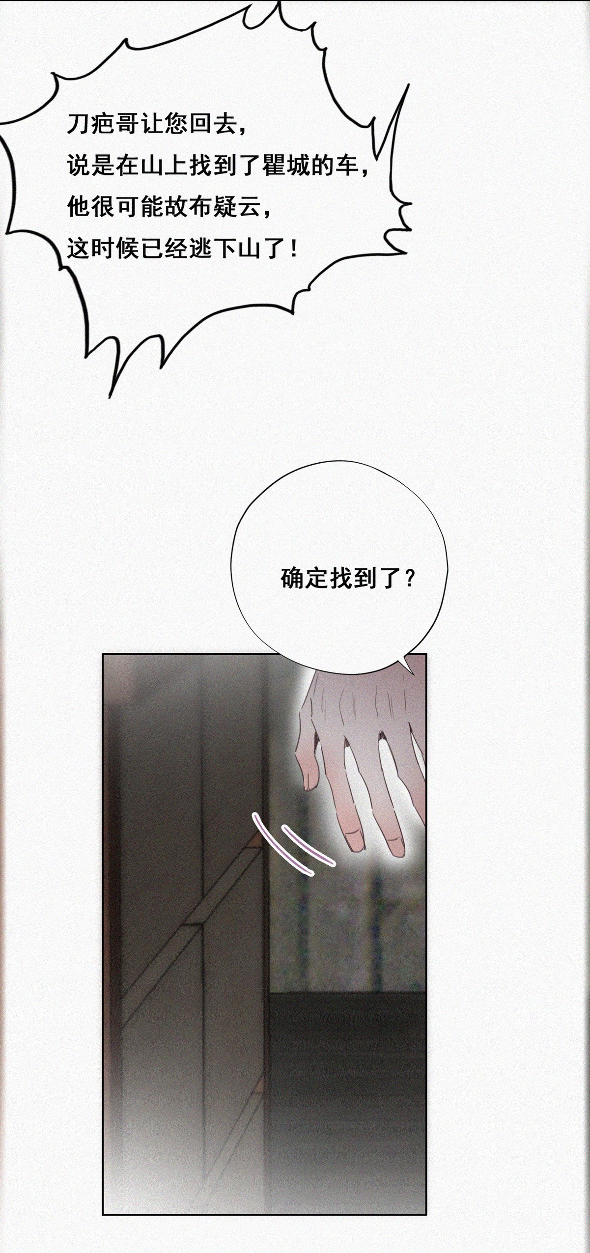 逆袭之好孕人生59 险些被抓