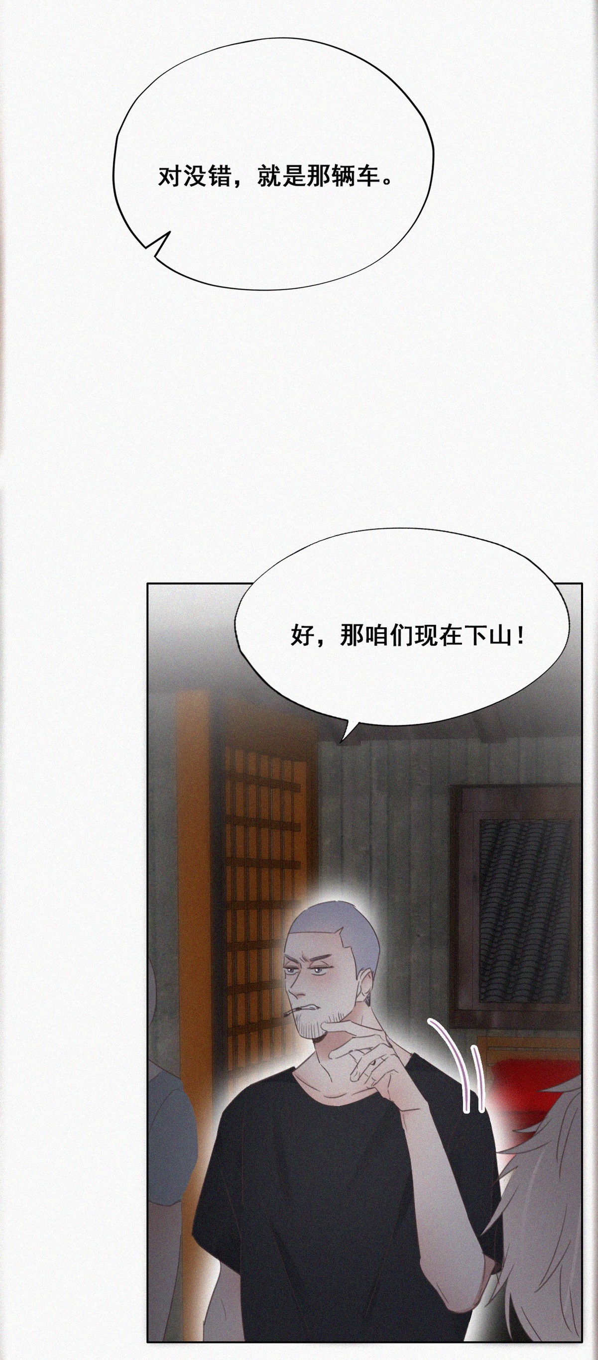 逆袭之好孕人生59 险些被抓