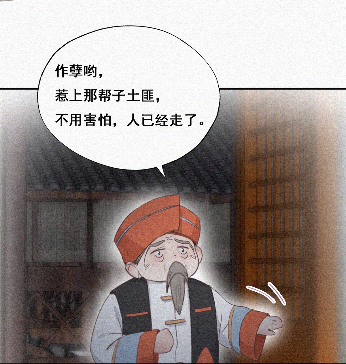 逆袭之好孕人生59 险些被抓