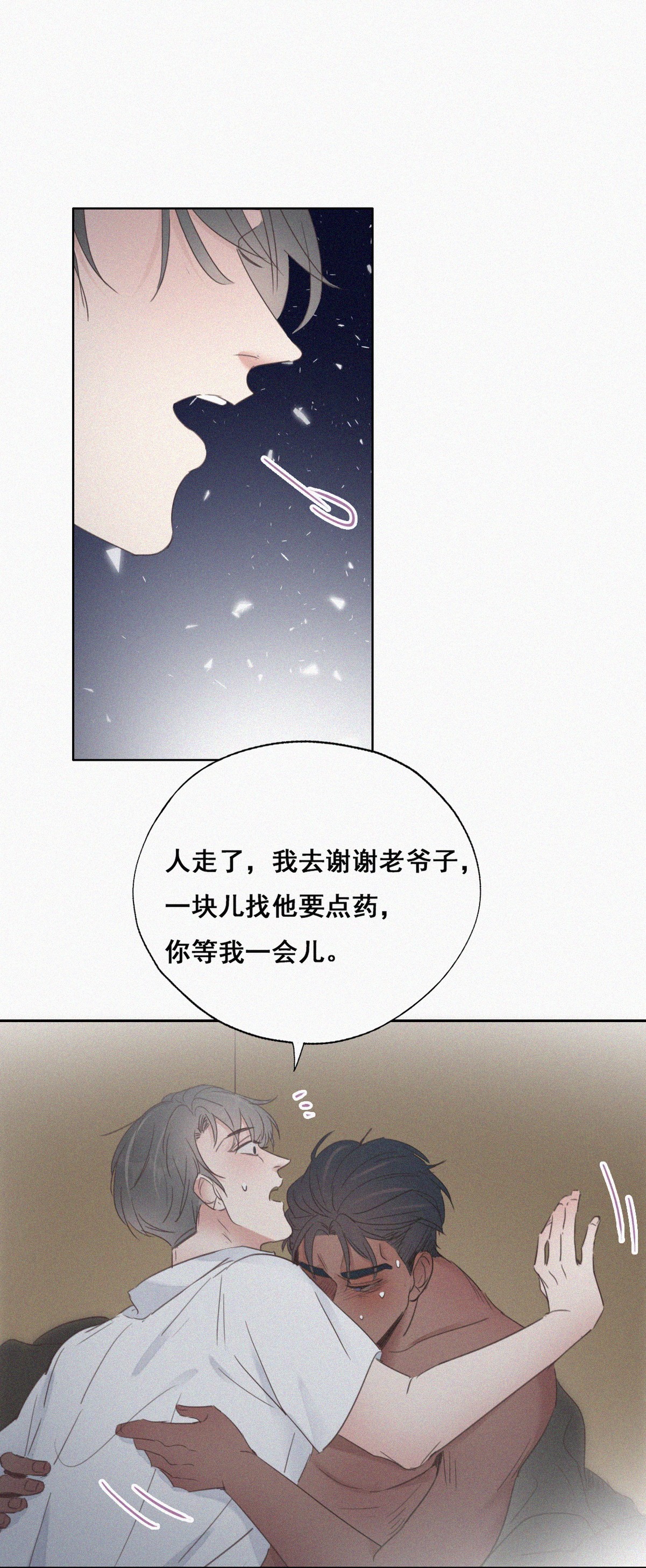 逆袭之好孕人生59 险些被抓