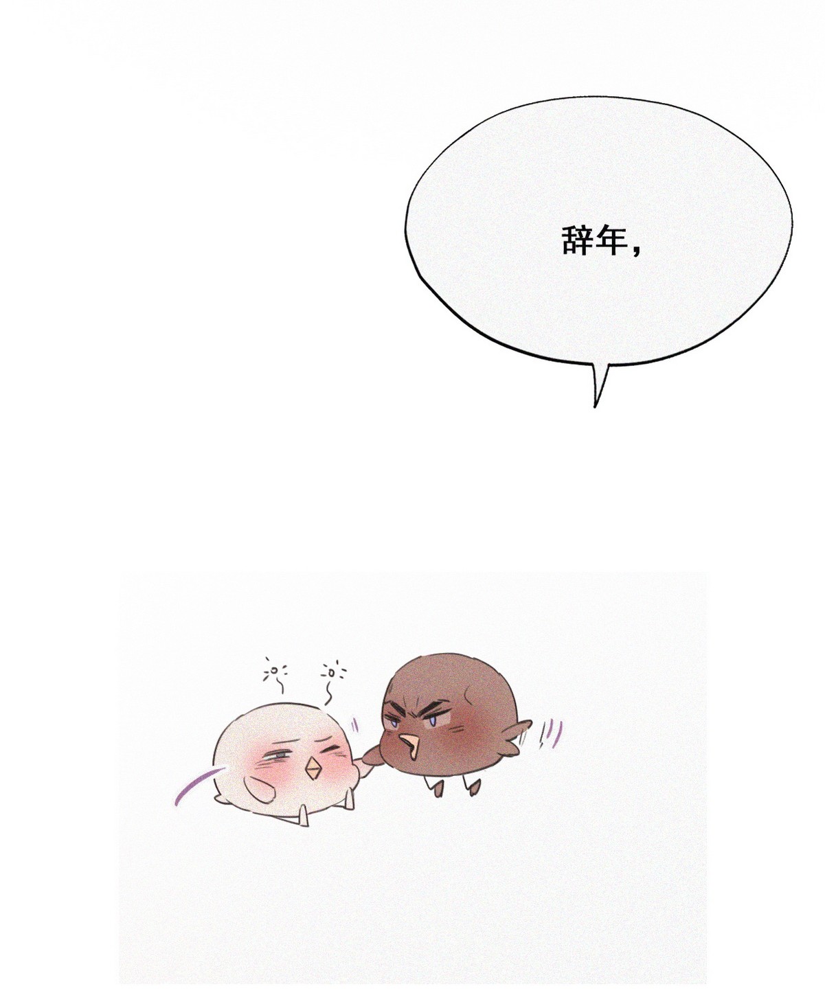 逆袭之好孕人生59 险些被抓