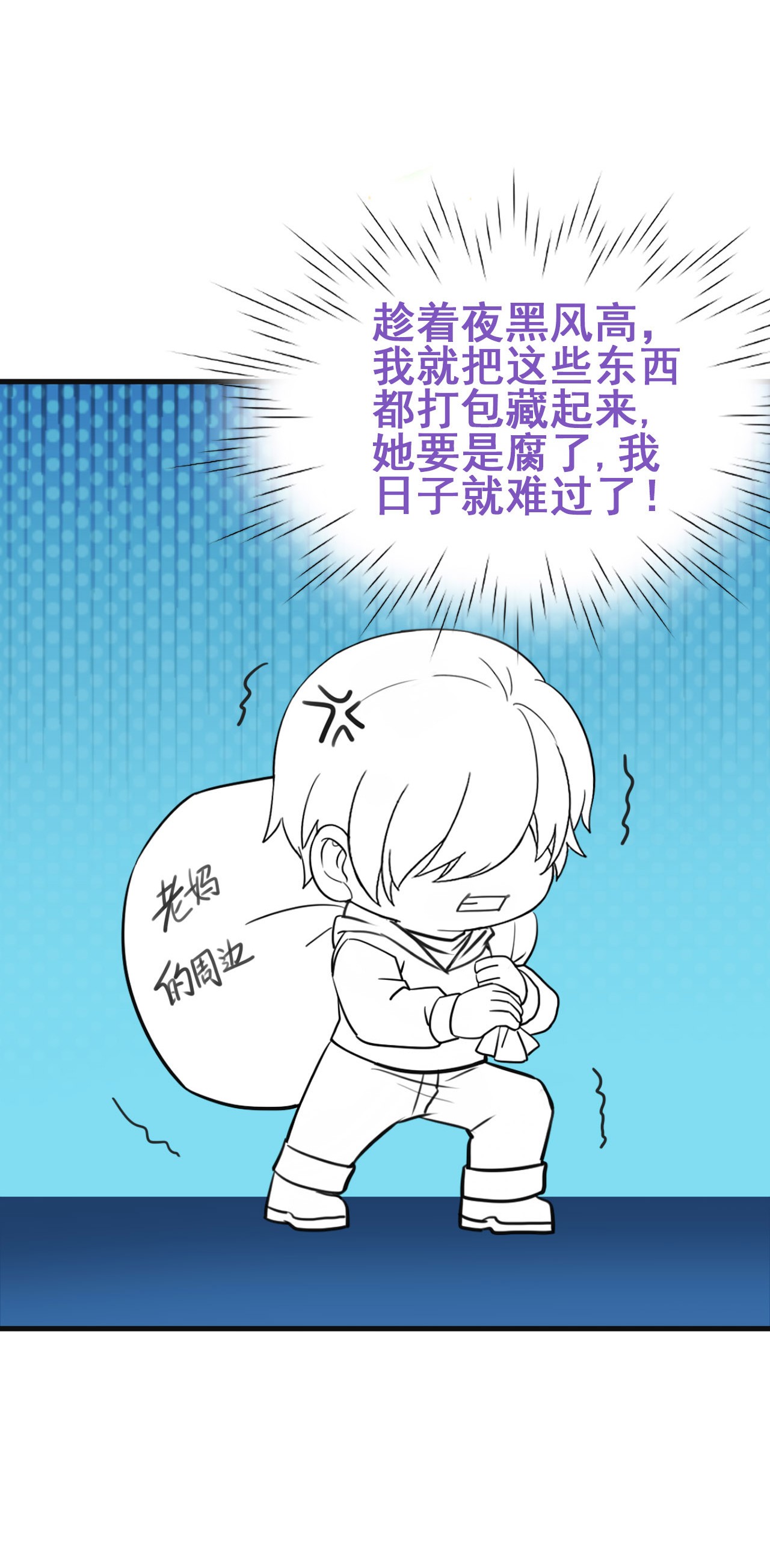 逆袭之好孕人生59 险些被抓