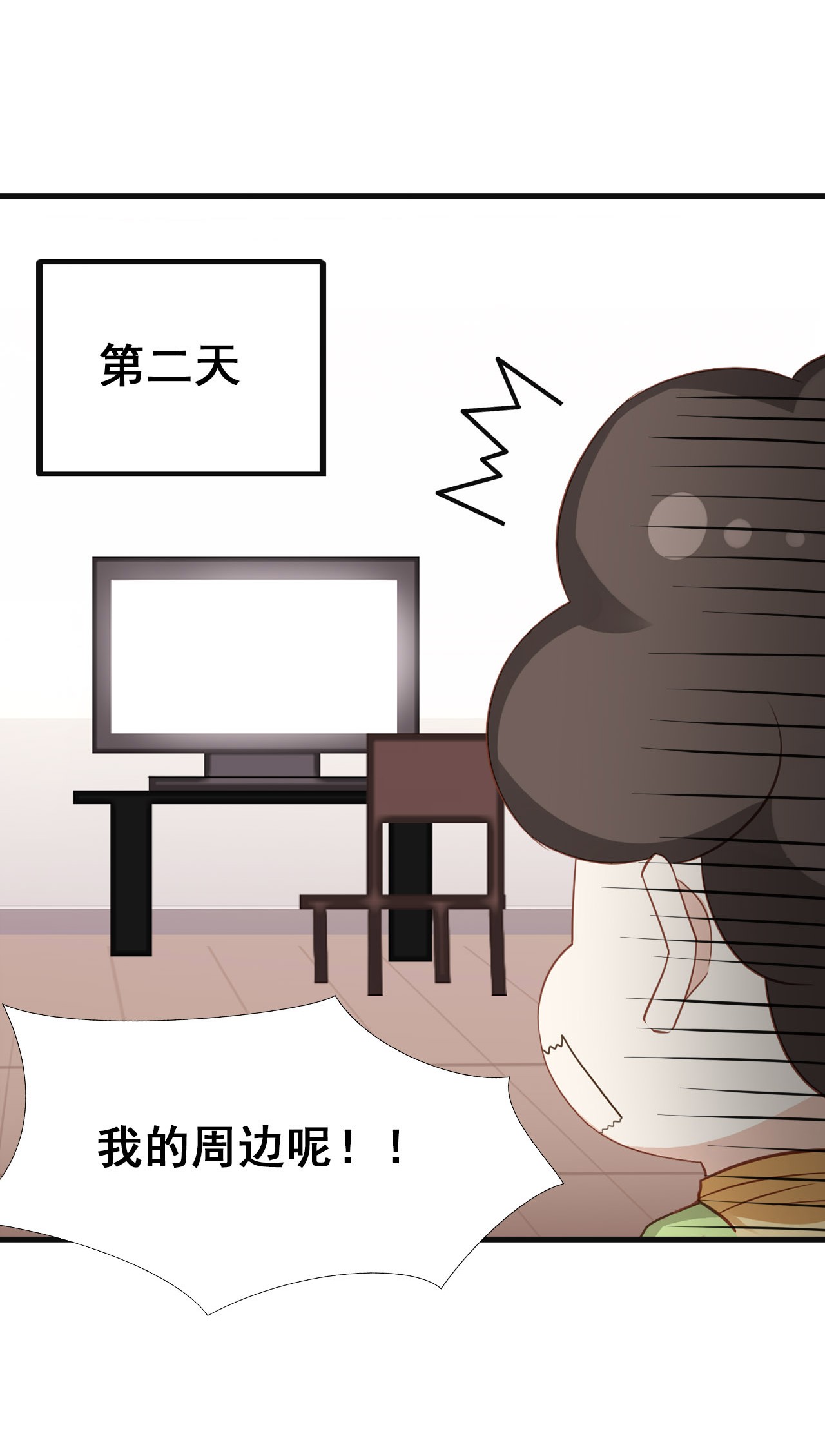 逆袭之好孕人生59 险些被抓