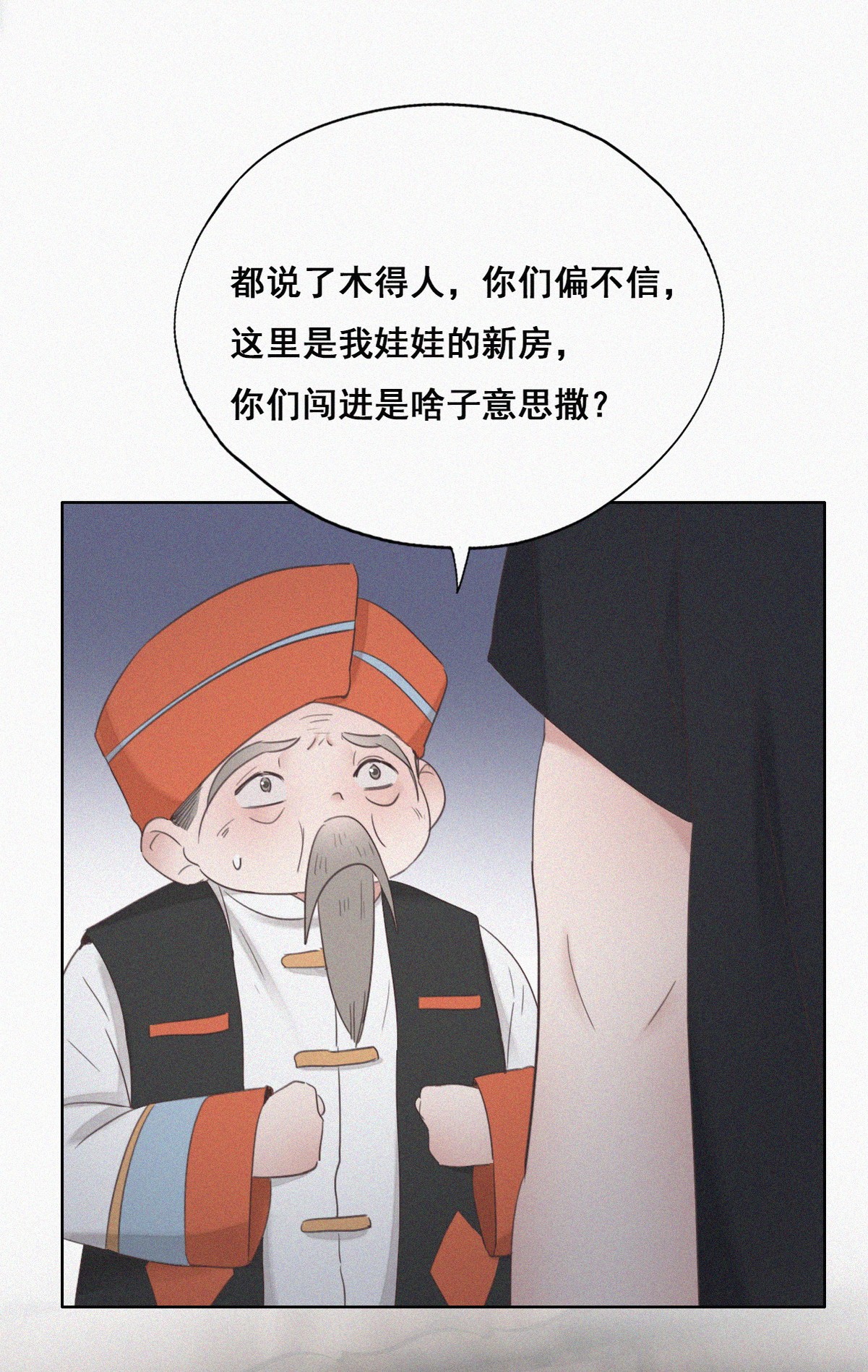 逆袭之好孕人生59 险些被抓