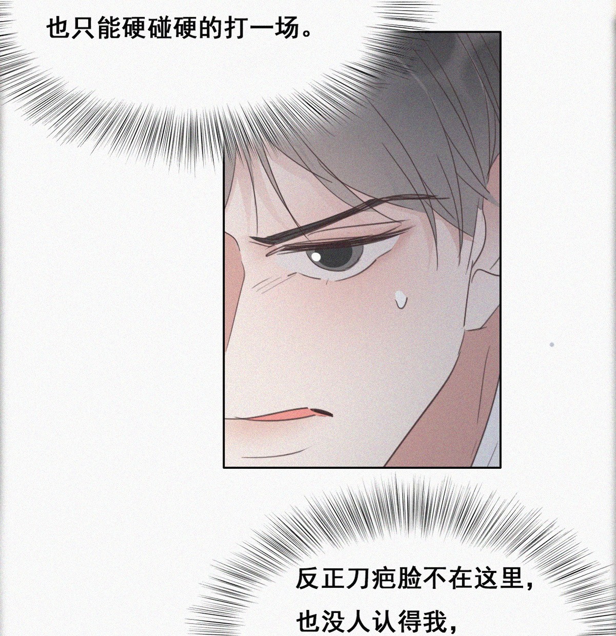 逆袭之好孕人生59 险些被抓