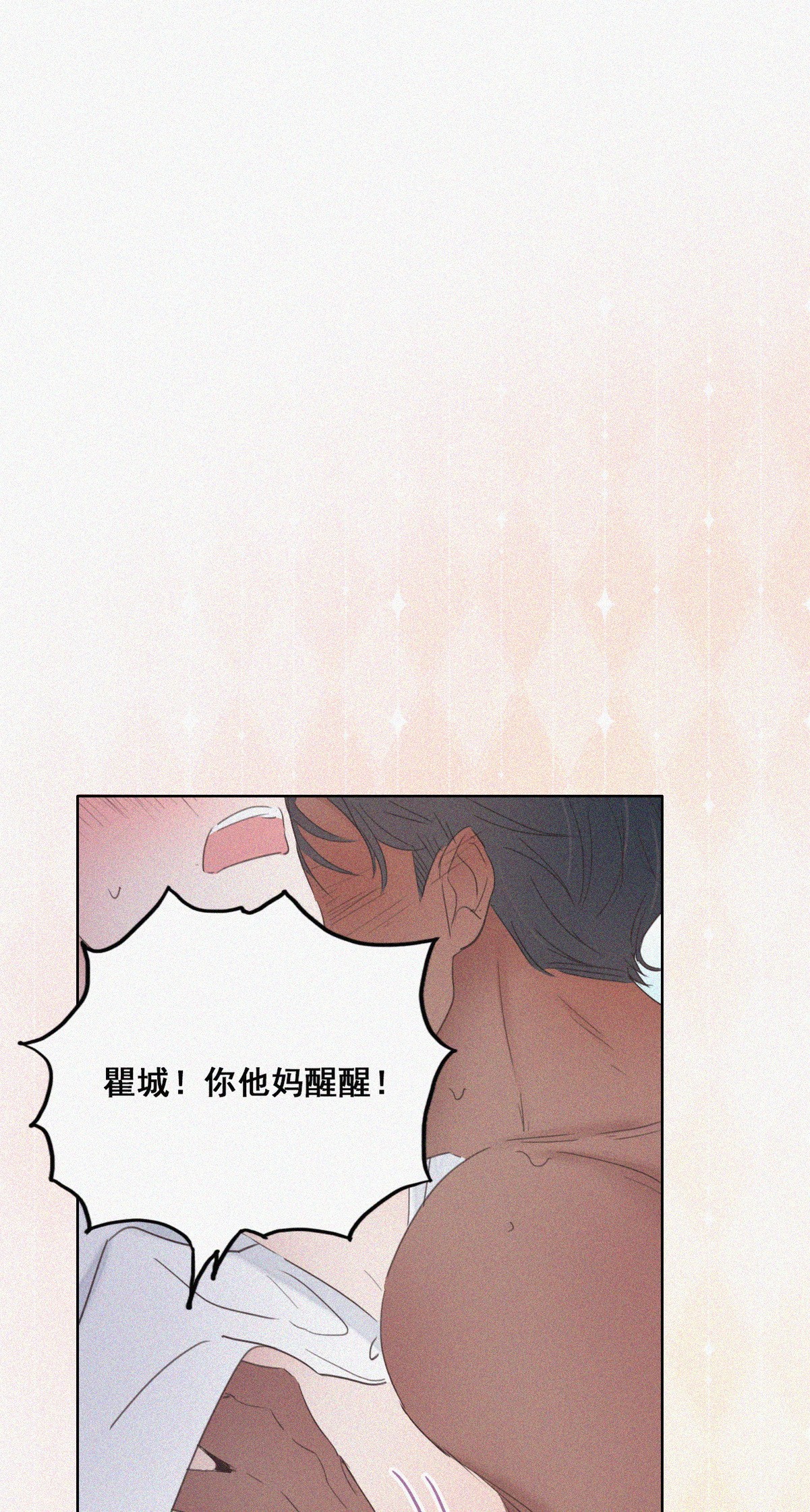 逆袭之好孕人生60 亲密无间