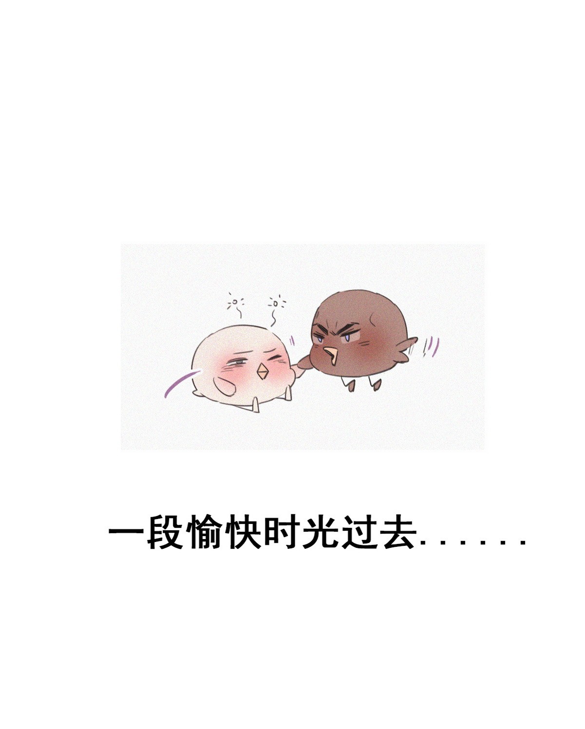 逆袭之好孕人生60 亲密无间