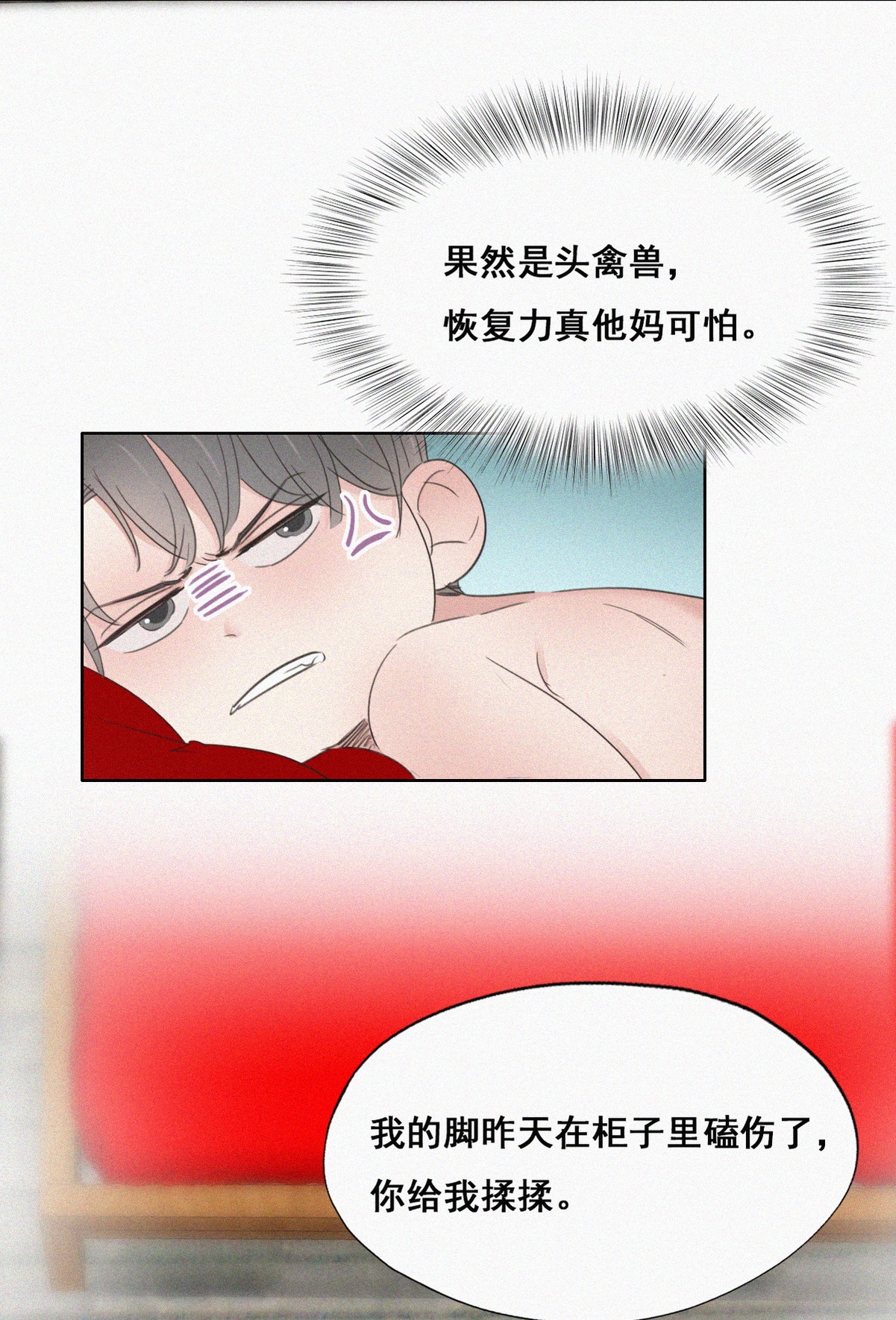 逆袭之好孕人生60 亲密无间