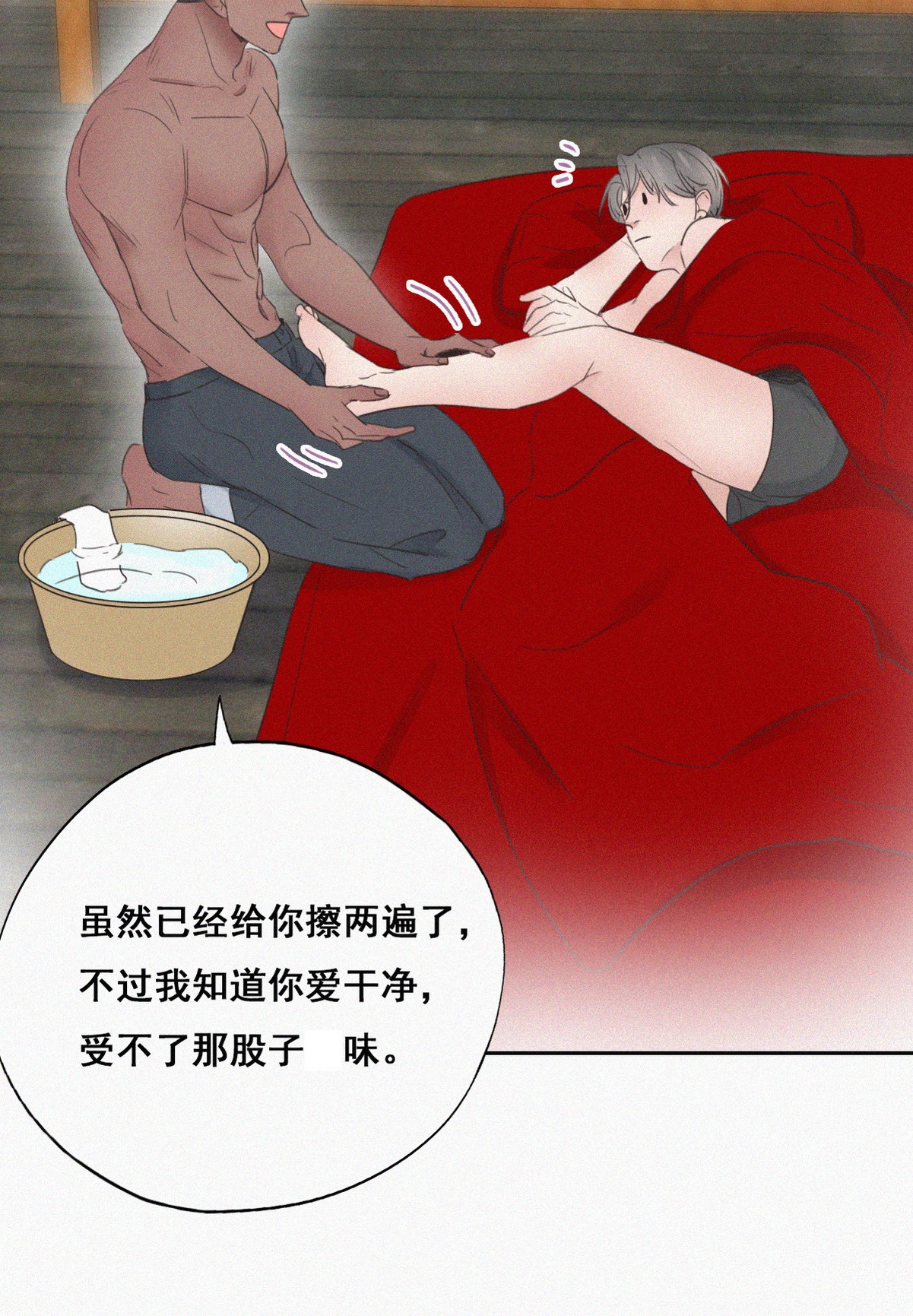 逆袭之好孕人生60 亲密无间