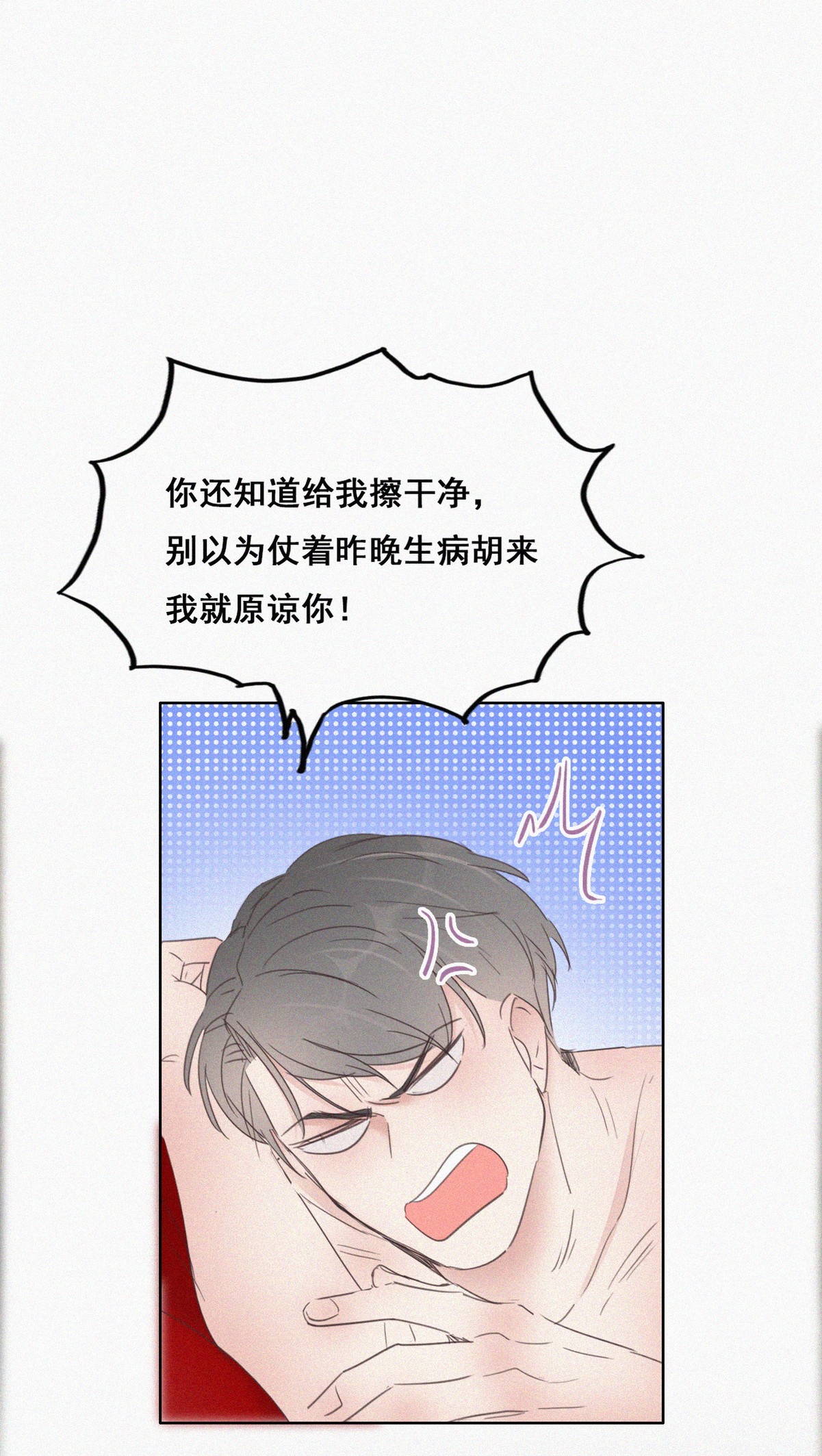 逆袭之好孕人生60 亲密无间