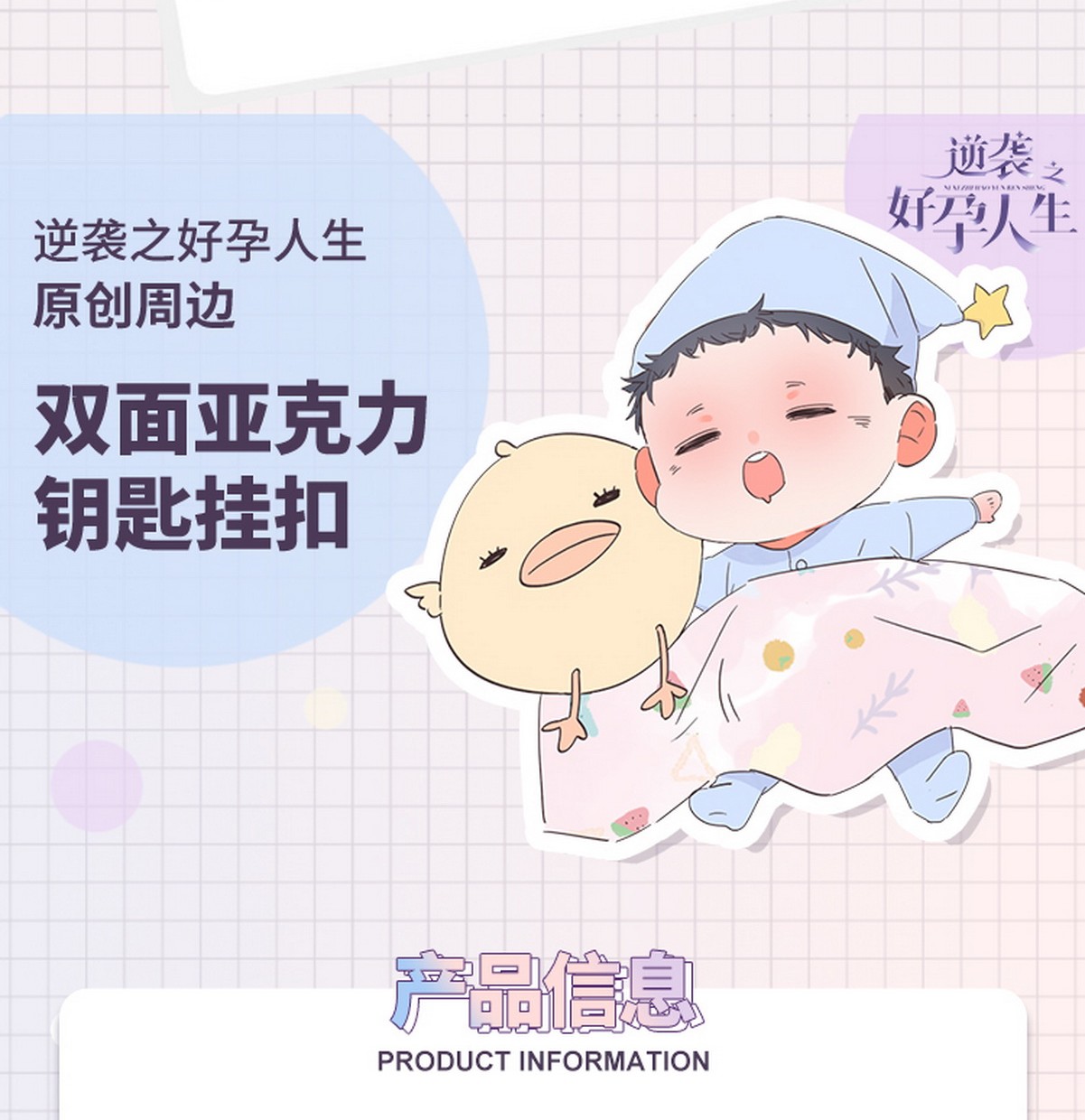 逆袭之好孕人生60 亲密无间