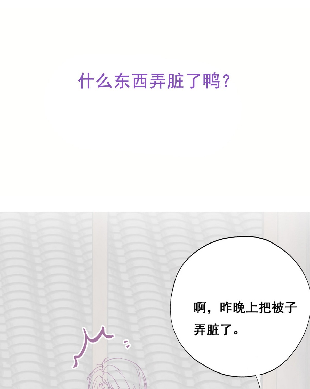 逆袭之好孕人生60 亲密无间