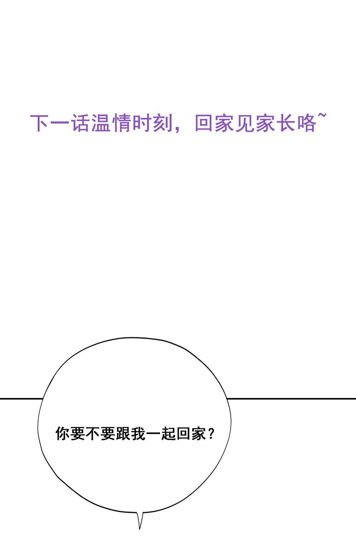 逆袭之好孕人生60 亲密无间