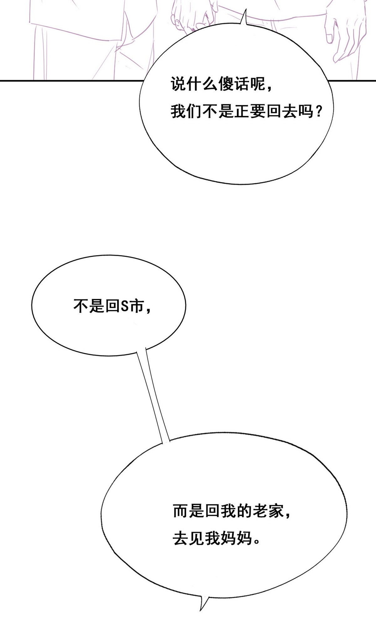 逆袭之好孕人生60 亲密无间