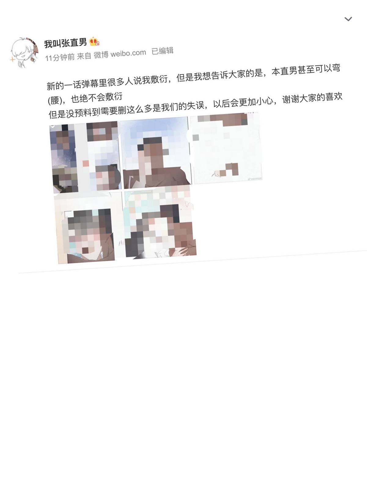 逆袭之好孕人生60 亲密无间