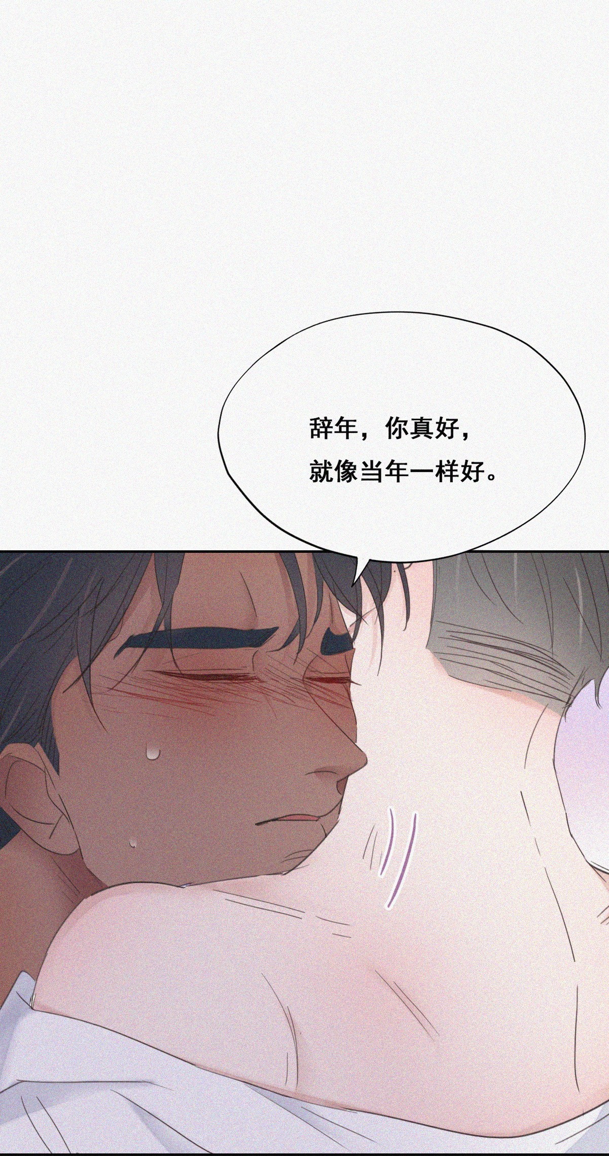 逆袭之好孕人生60 亲密无间