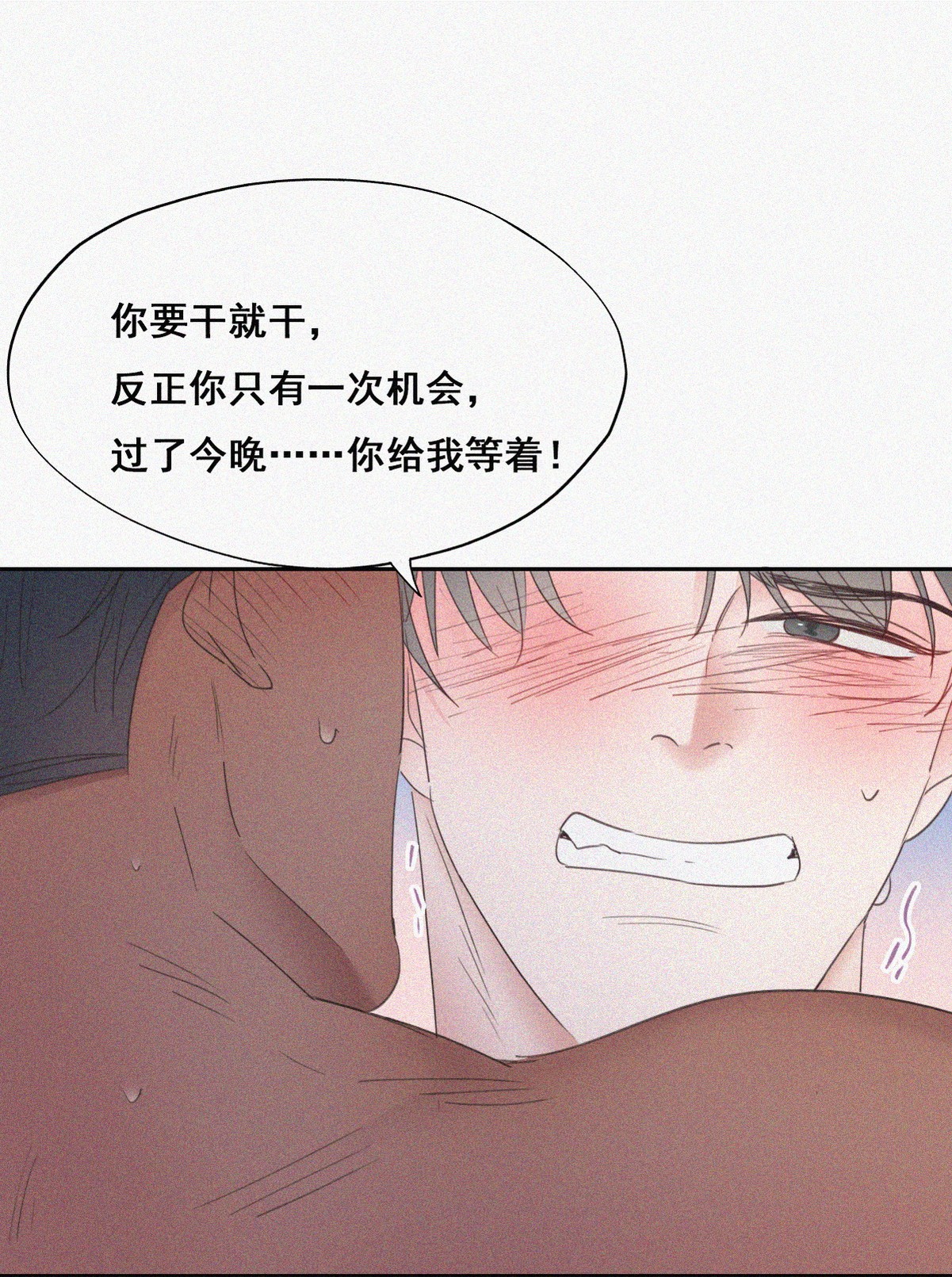 逆袭之好孕人生60 亲密无间