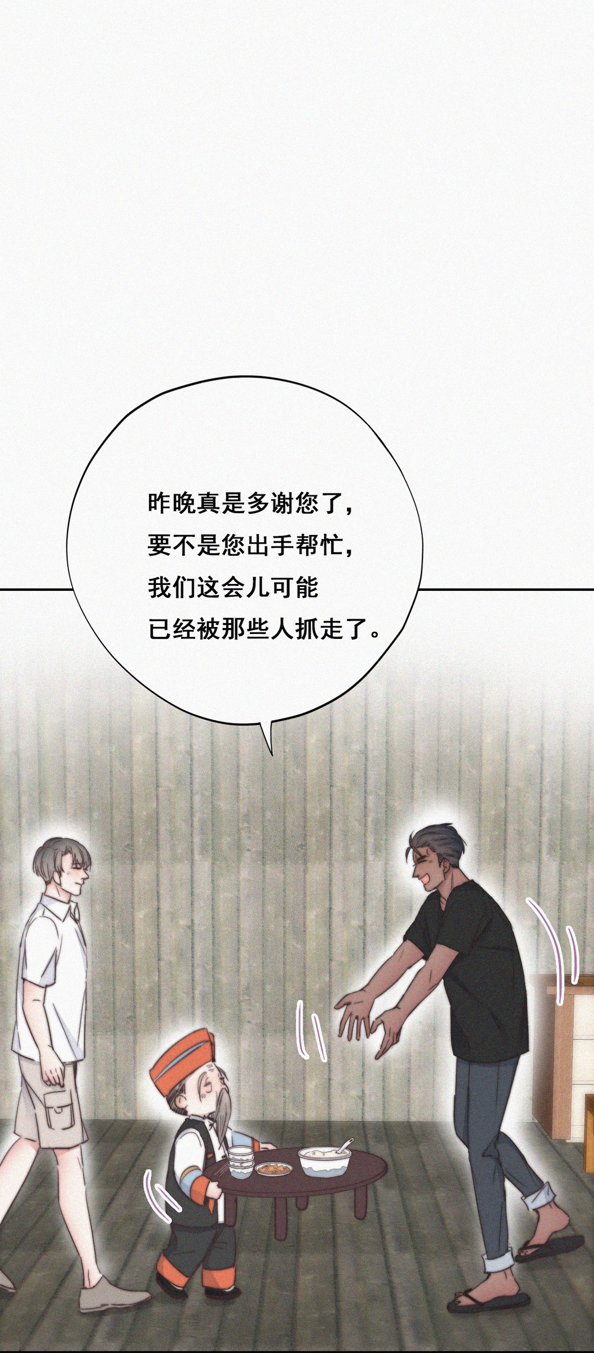 逆袭之好孕人生61 带瞿城话家