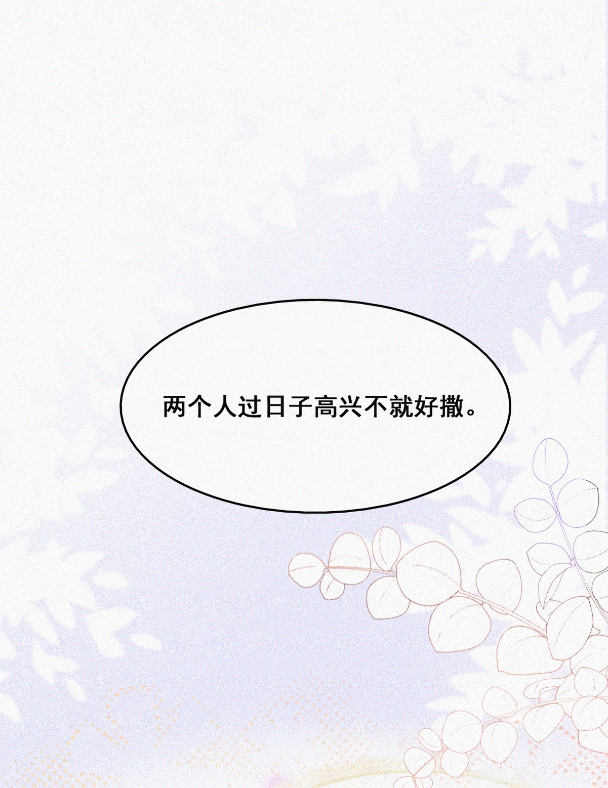逆袭之好孕人生61 带瞿城话家