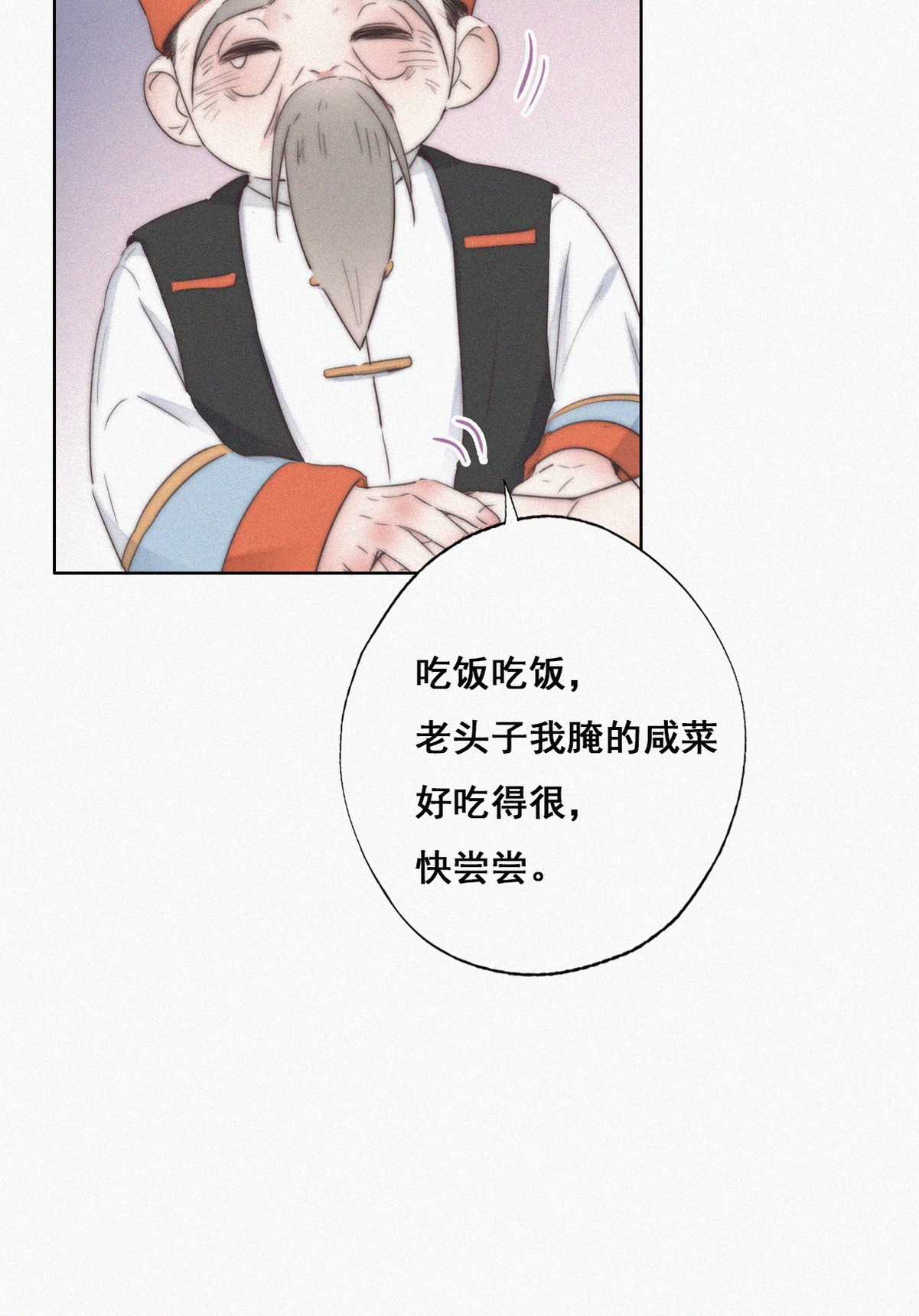 逆袭之好孕人生61 带瞿城话家