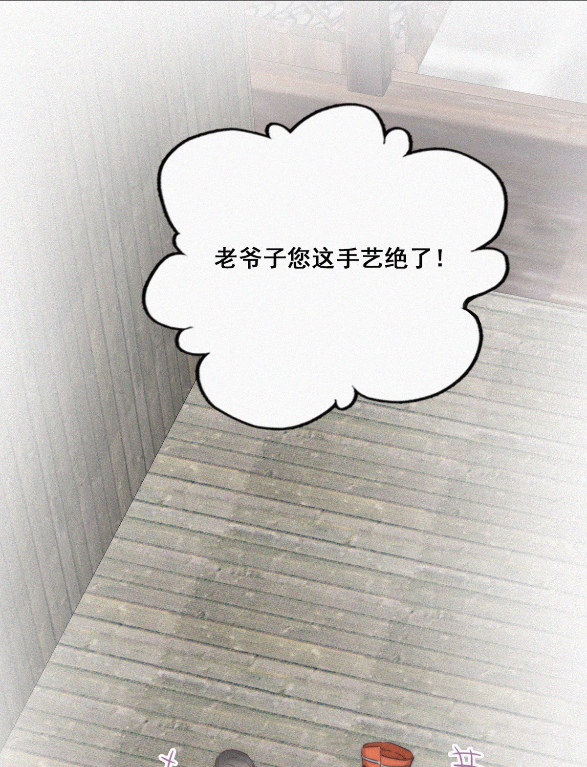 逆袭之好孕人生61 带瞿城话家