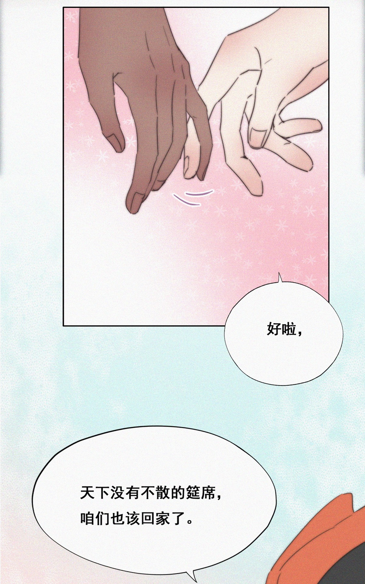 逆袭之好孕人生61 带瞿城话家