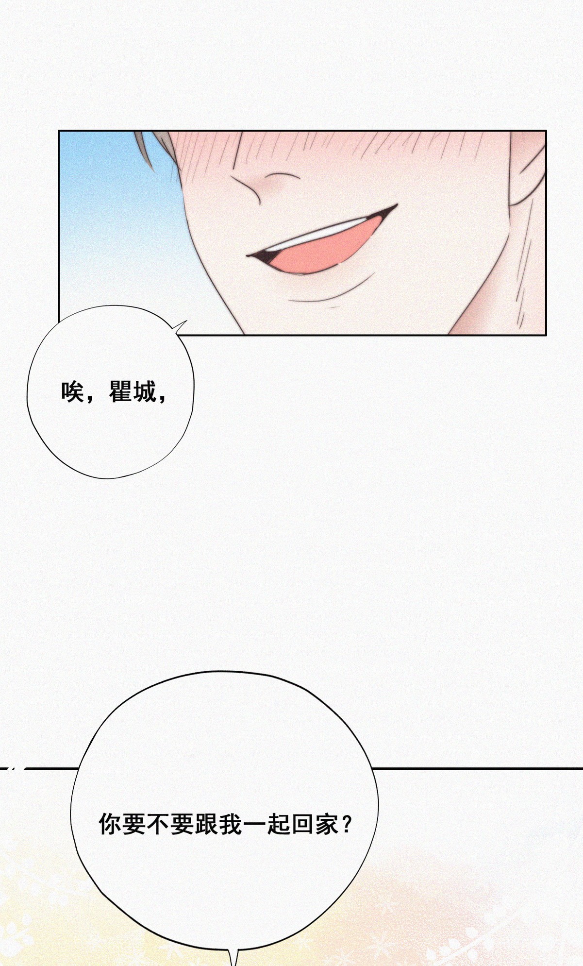 逆袭之好孕人生61 带瞿城话家