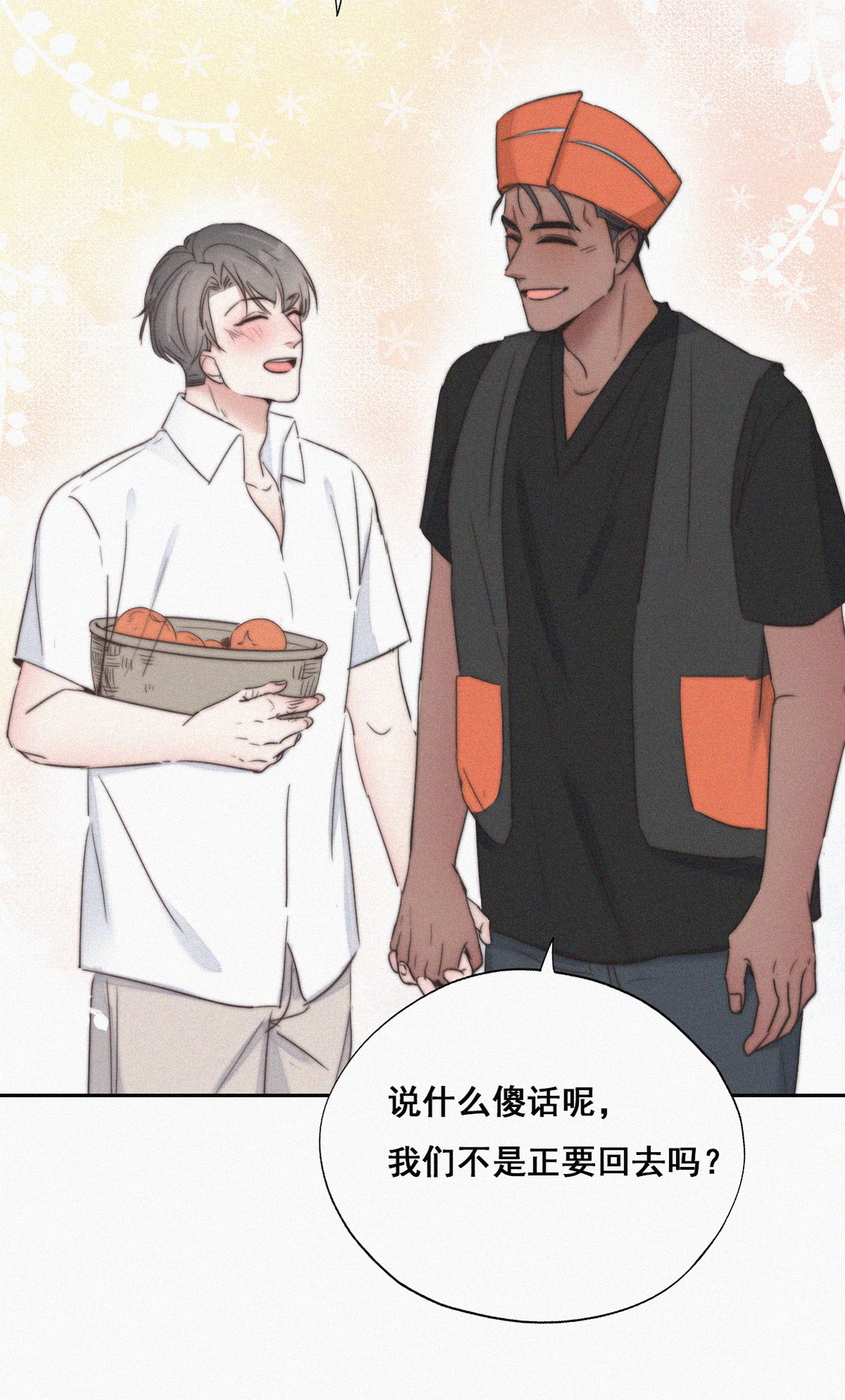 逆袭之好孕人生61 带瞿城话家
