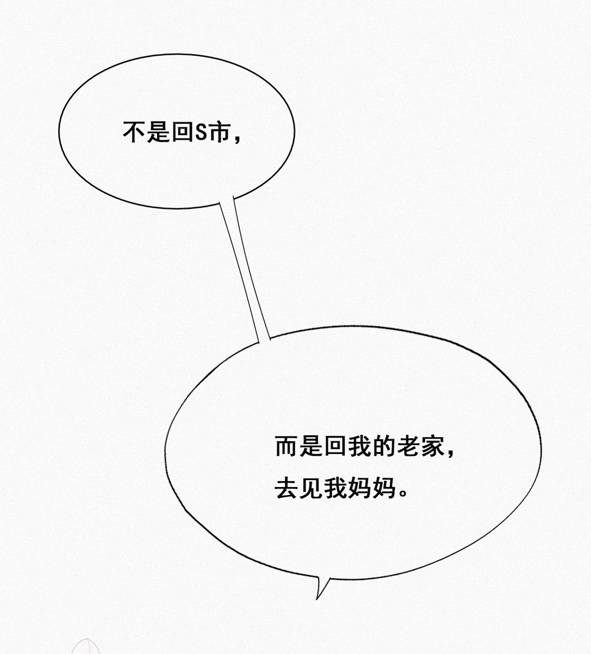 逆袭之好孕人生61 带瞿城话家