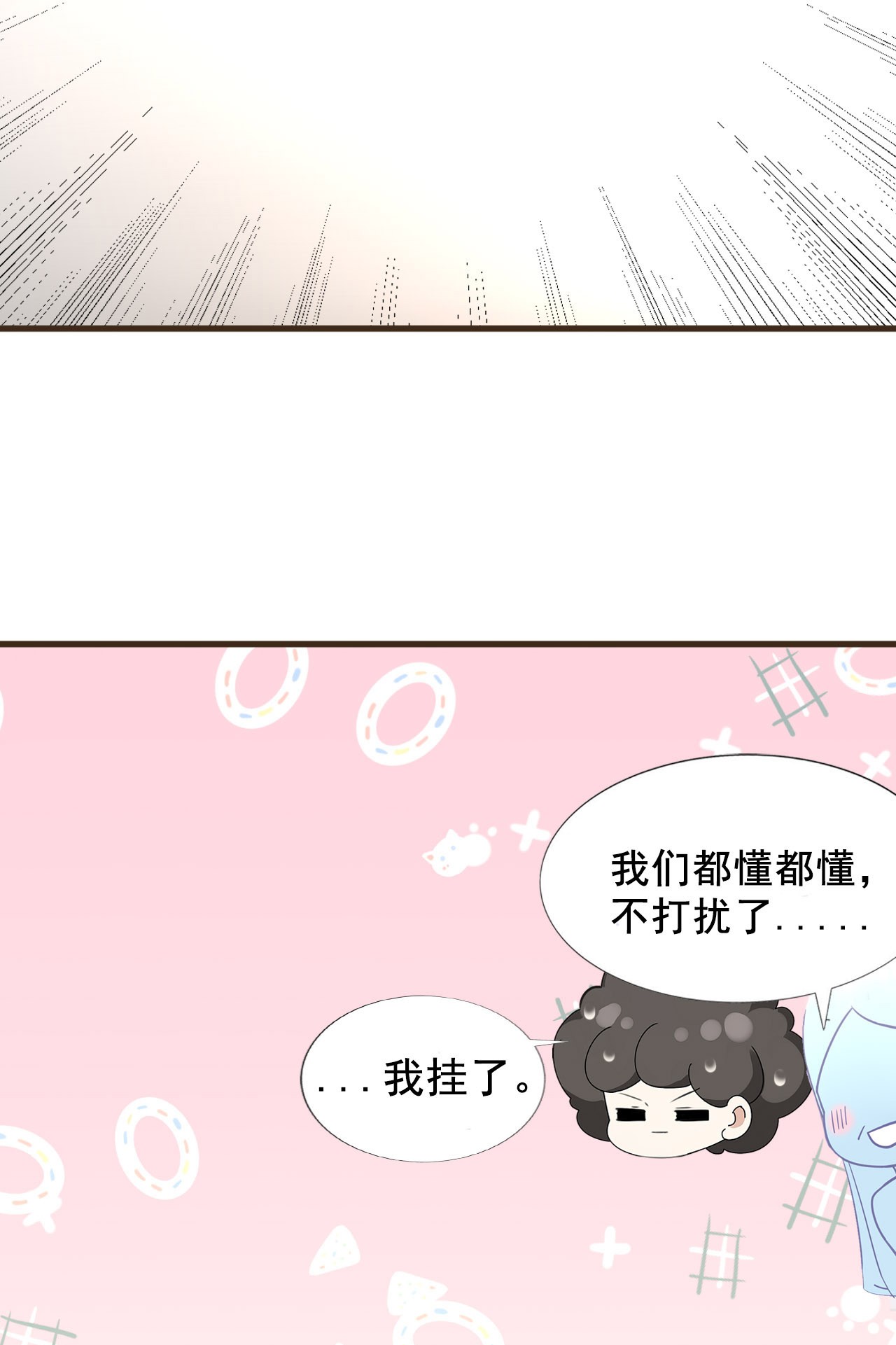 逆袭之好孕人生61 带瞿城话家