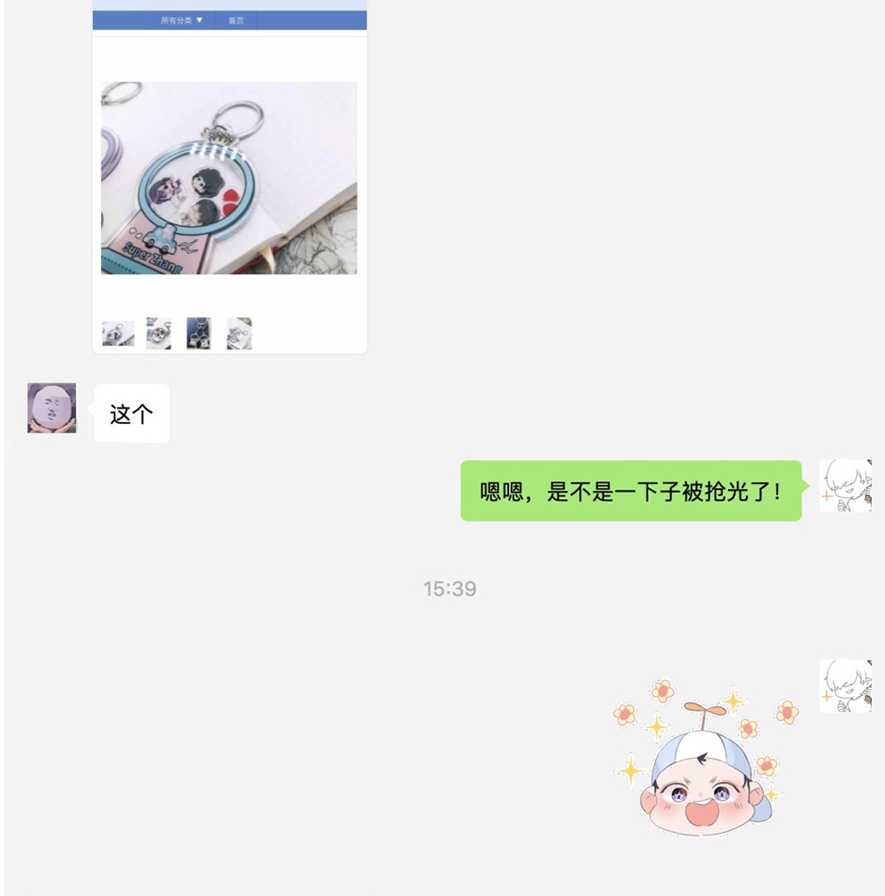 逆袭之好孕人生61 带瞿城话家