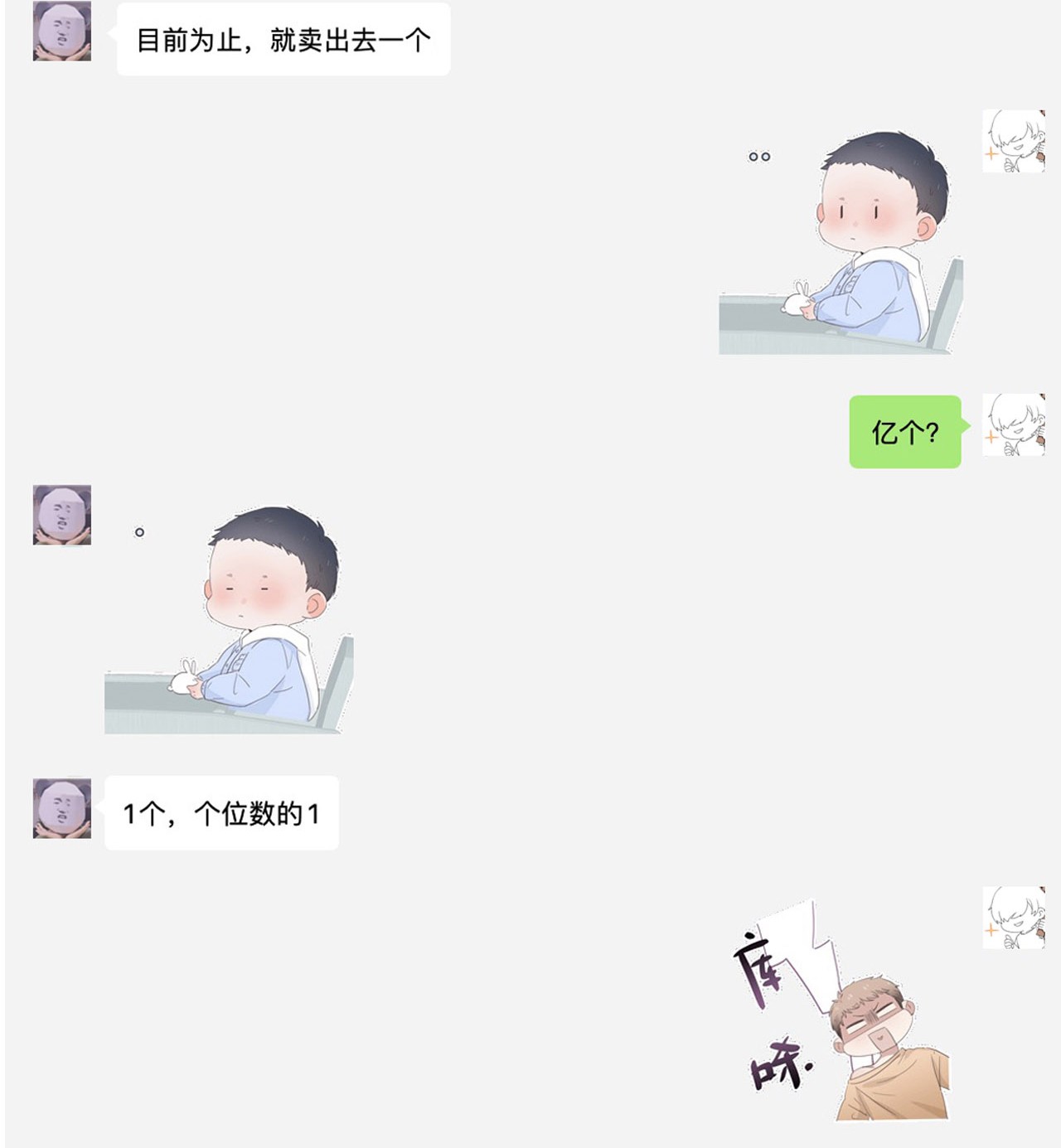 逆袭之好孕人生61 带瞿城话家