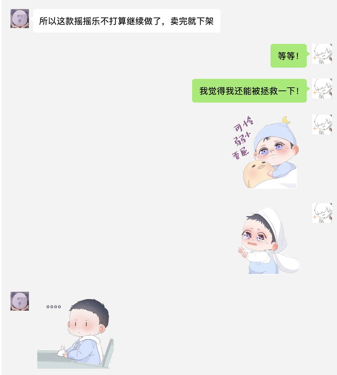 逆袭之好孕人生61 带瞿城话家