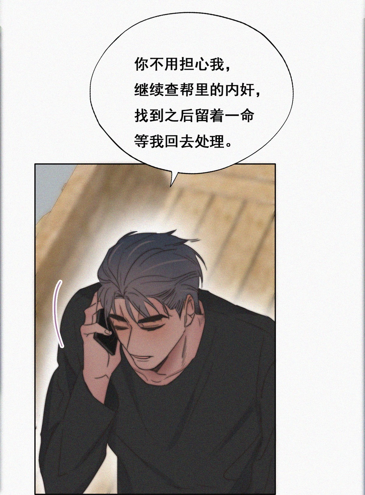 逆袭之好孕人生62 墓园扫墓